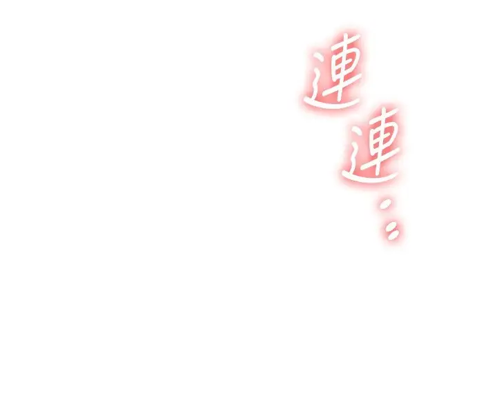 漫画《玩转学姊》第51话第55张图