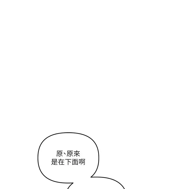 漫画《玩转学姊》第51话第58张图