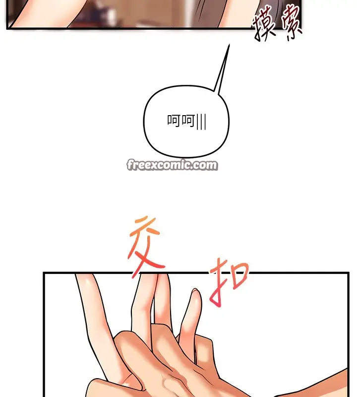 漫画《玩转学姊》第51话第60张图