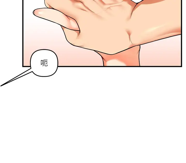 漫画《玩转学姊》第51话第61张图
