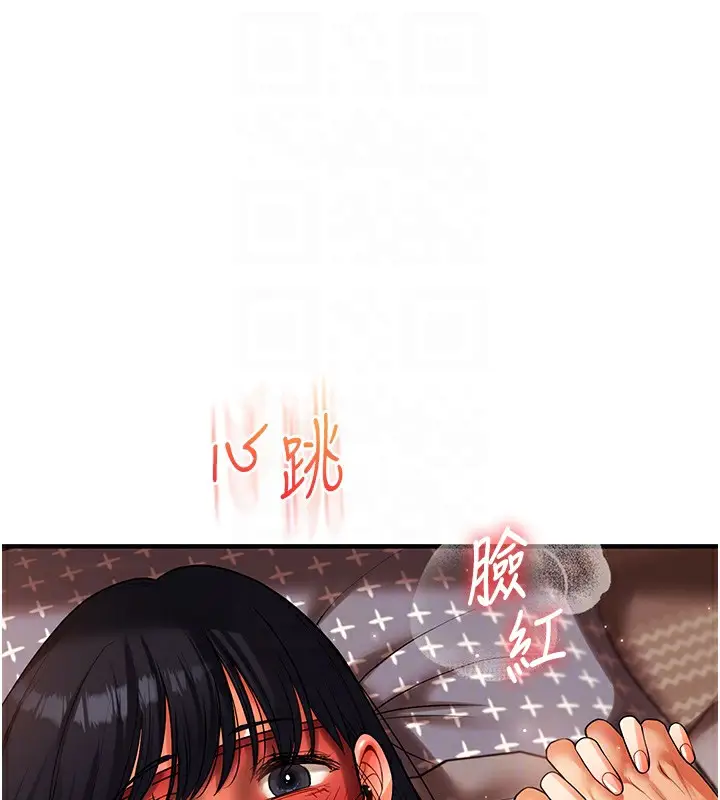 漫画《玩转学姊》第51话第62张图