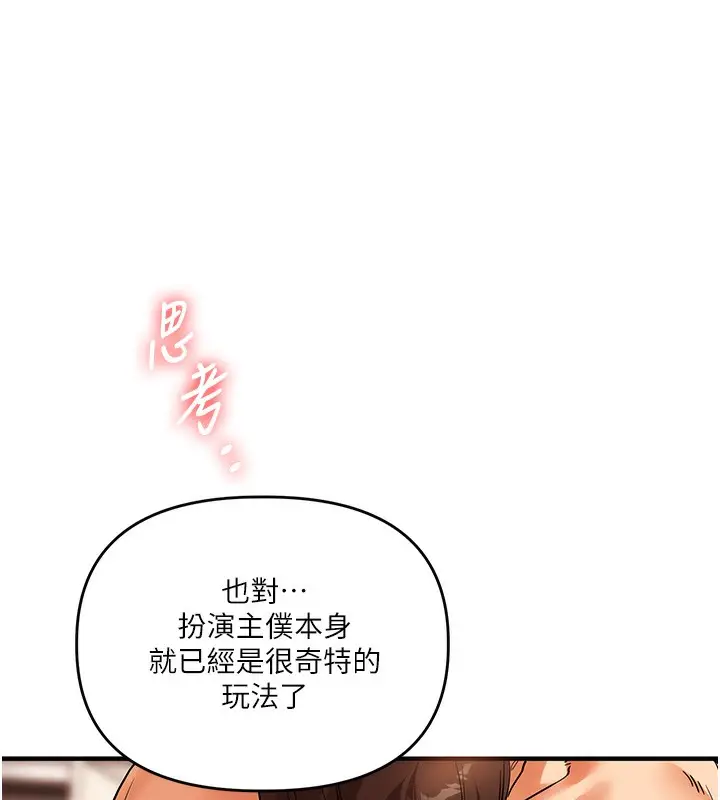 漫画《玩转学姊》第51话第67张图