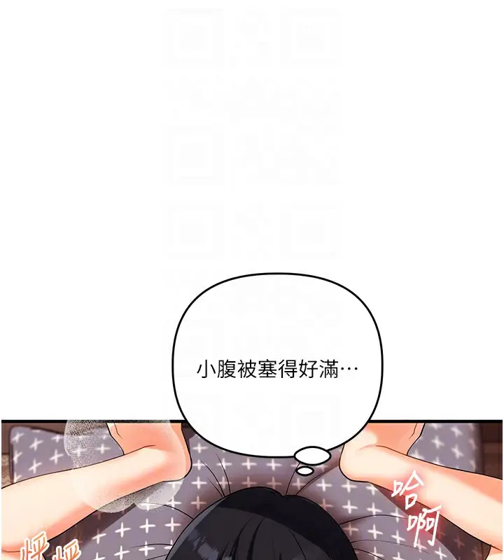 漫画《玩转学姊》第51话第76张图