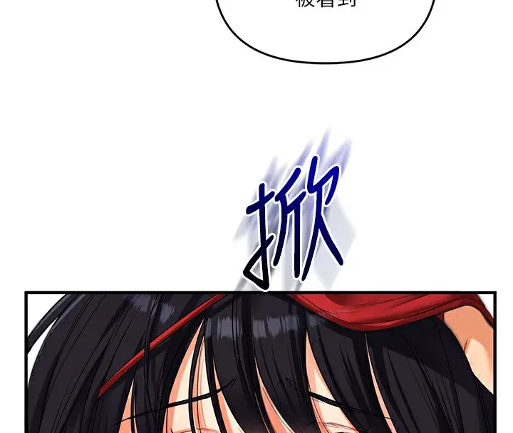 漫画《玩转学姊》第51话第79张图