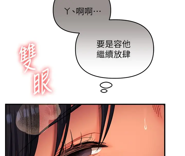 漫画《玩转学姊》第51话第8张图