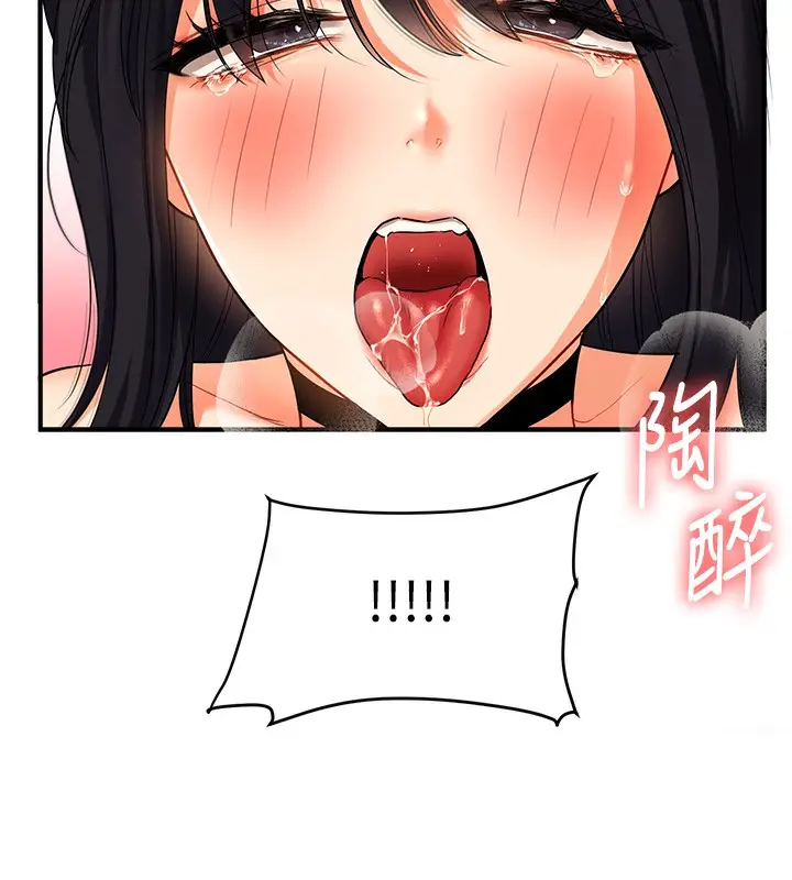 漫画《玩转学姊》第51话第80张图