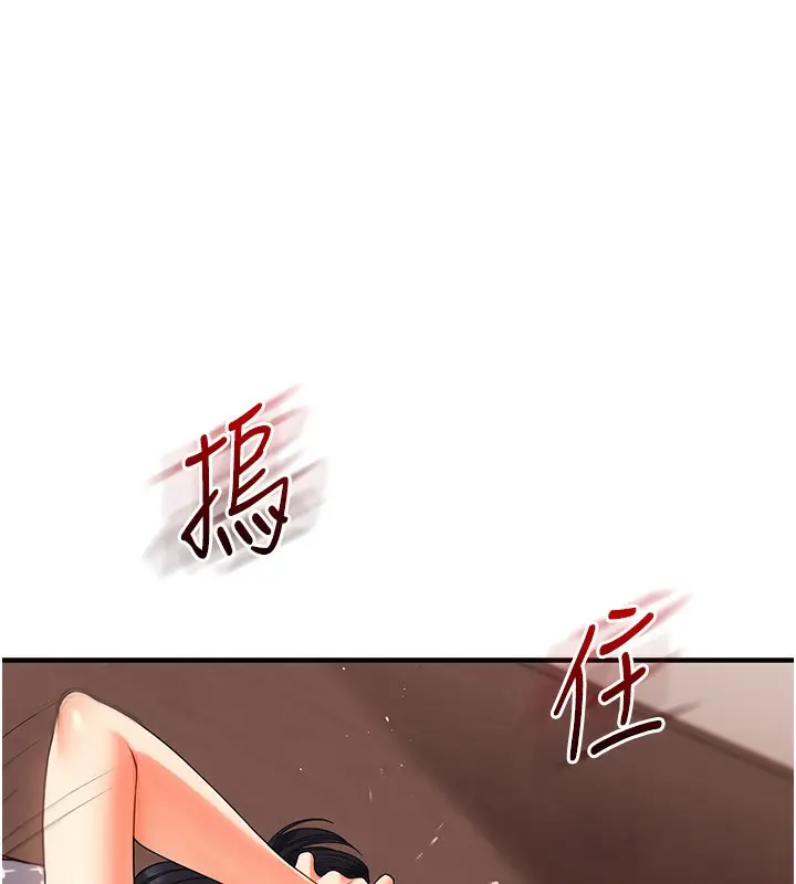 漫画《玩转学姊》第51话第81张图