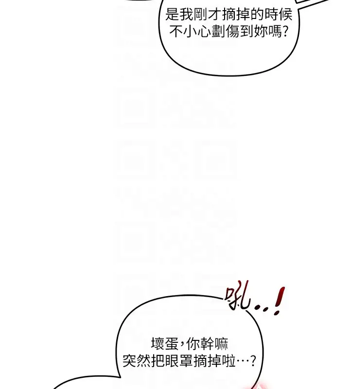 漫画《玩转学姊》第51话第84张图