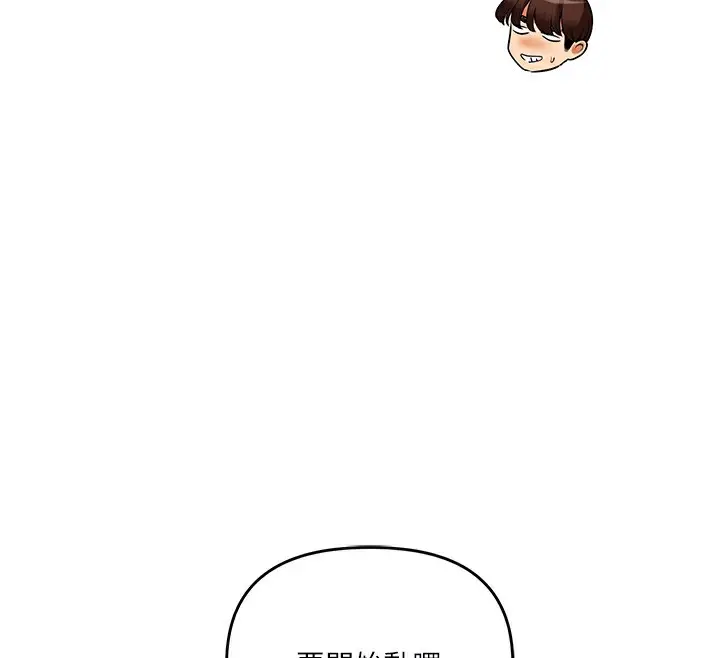 漫画《玩转学姊》第51话第87张图