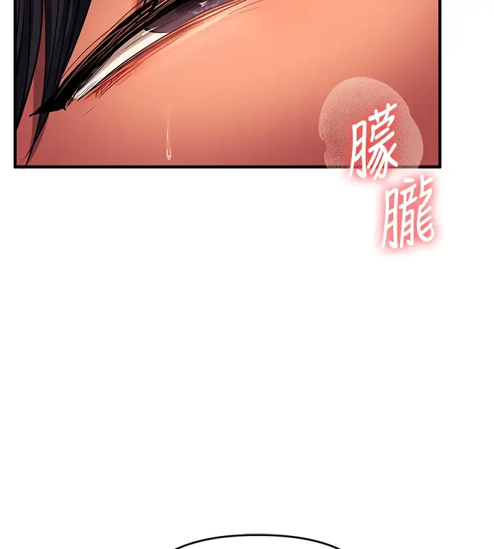 漫画《玩转学姊》第51话第9张图