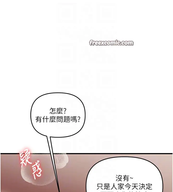 漫画《玩转学姊》第51话第90张图