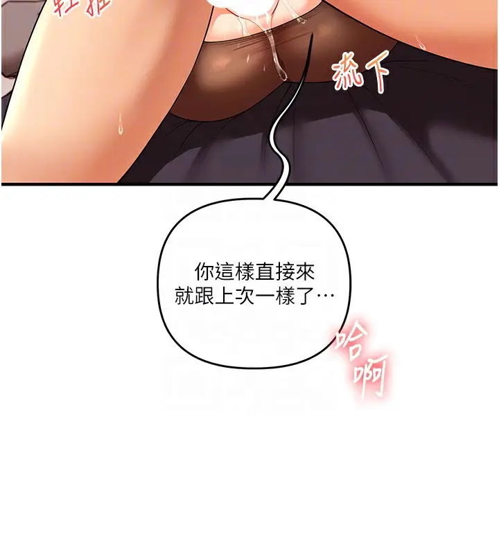 漫画《玩转学姊》第51话第92张图