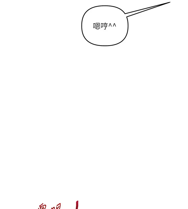 漫画《玩转学姊》第51话第95张图