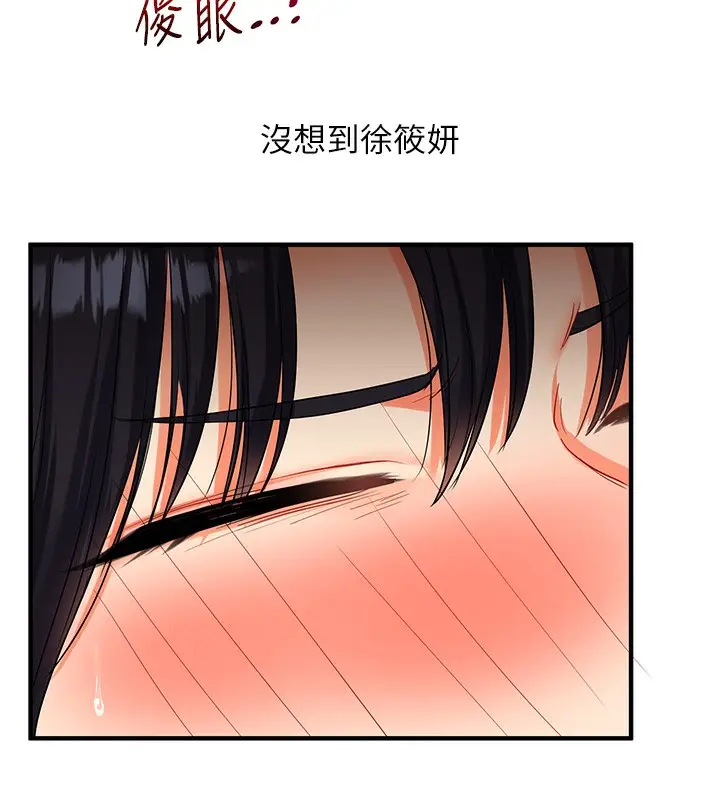 漫画《玩转学姊》第51话第96张图