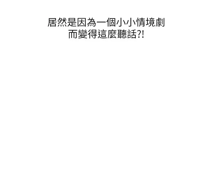 漫画《玩转学姊》第51话第97张图