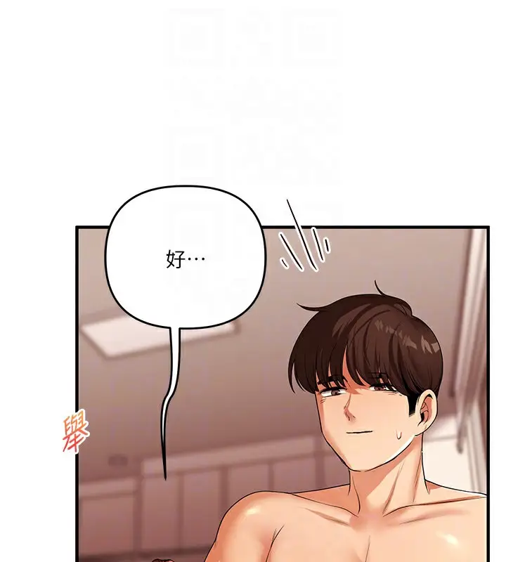 漫画《玩转学姊》第51话第98张图