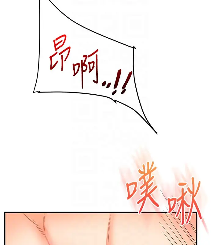 漫画《玩转学姊》第52话第101张图