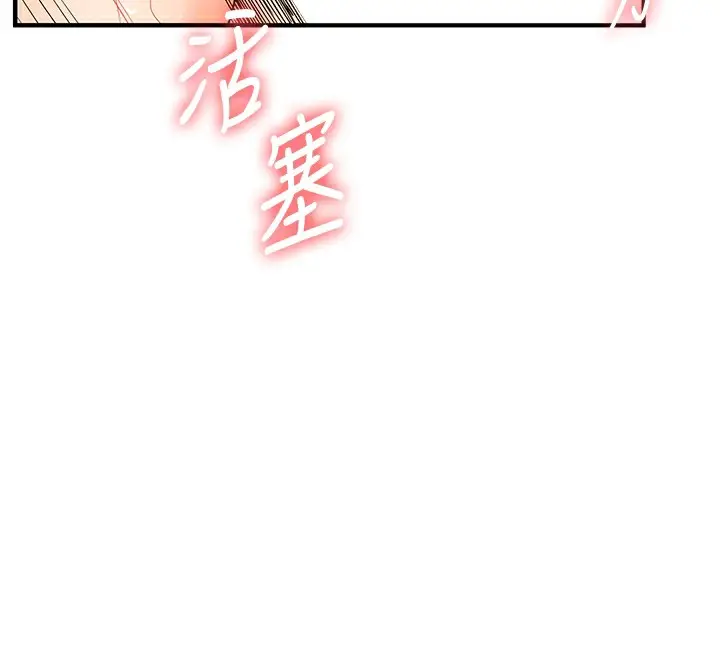 漫画《玩转学姊》第52话第103张图