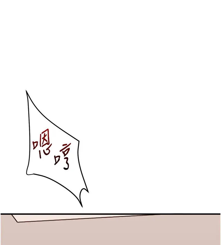 漫画《玩转学姊》第52话第104张图