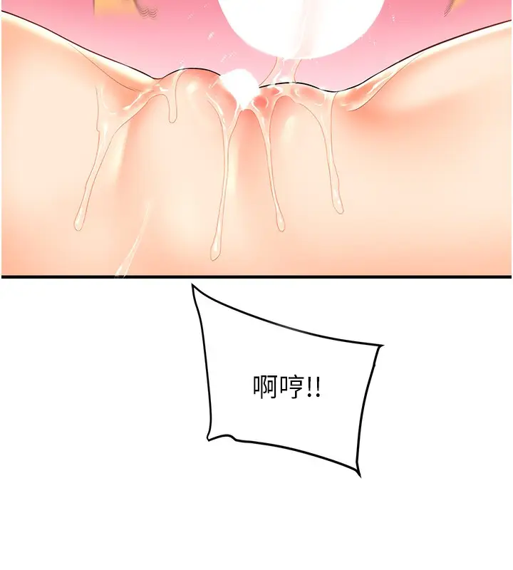 漫画《玩转学姊》第52话第11张图