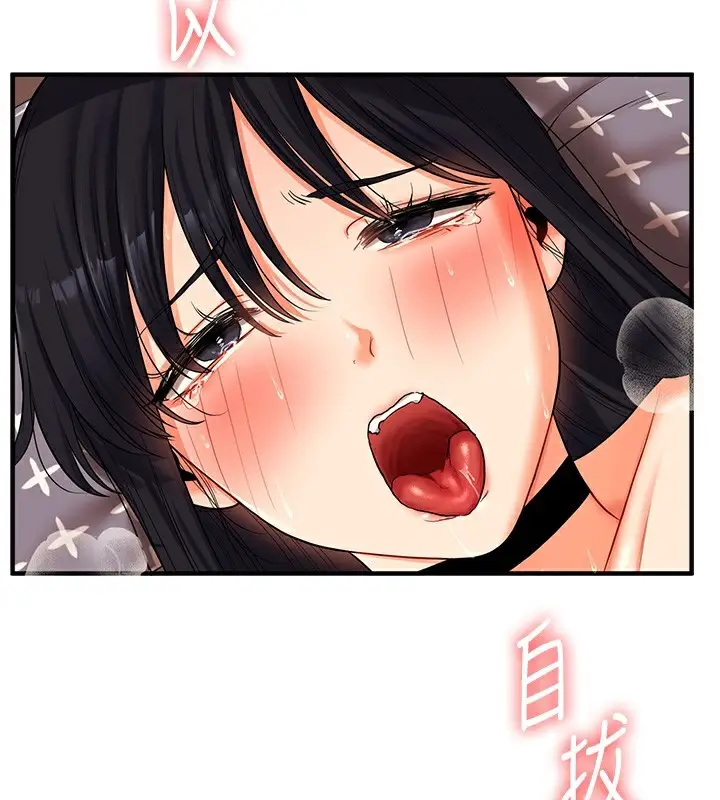 漫画《玩转学姊》第52话第110张图