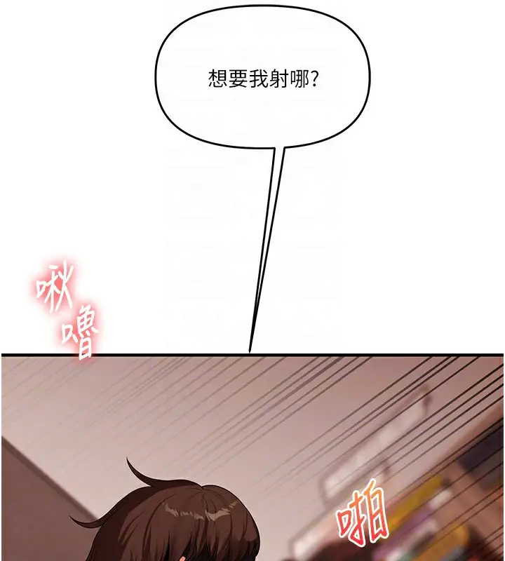 漫画《玩转学姊》第52话第115张图