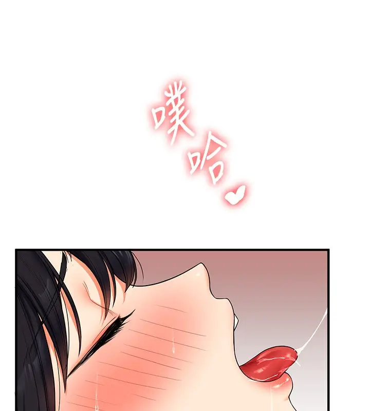 漫画《玩转学姊》第52话第118张图
