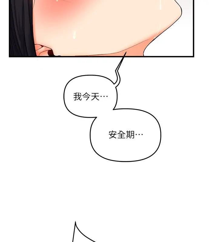 漫画《玩转学姊》第52话第119张图