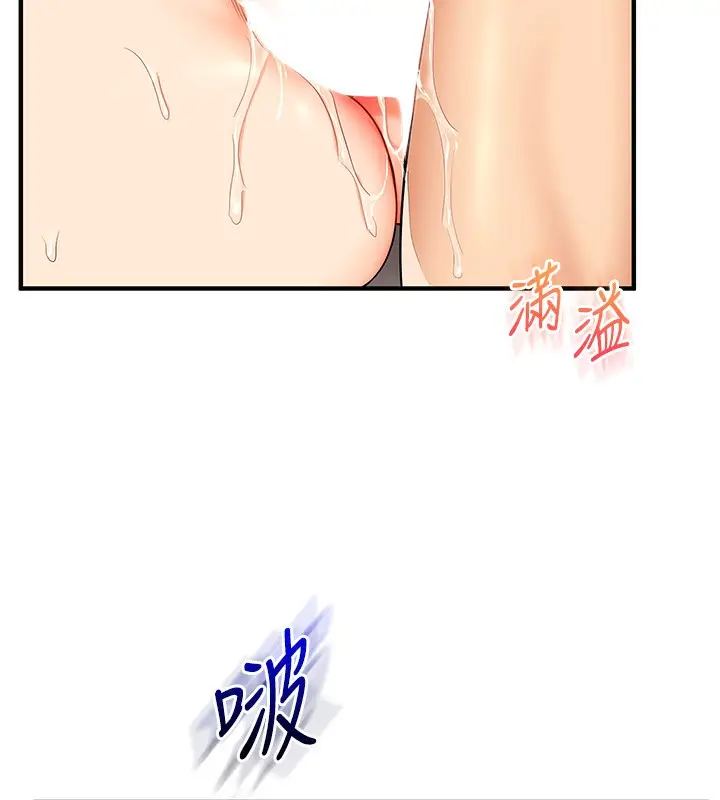 漫画《玩转学姊》第52话第127张图