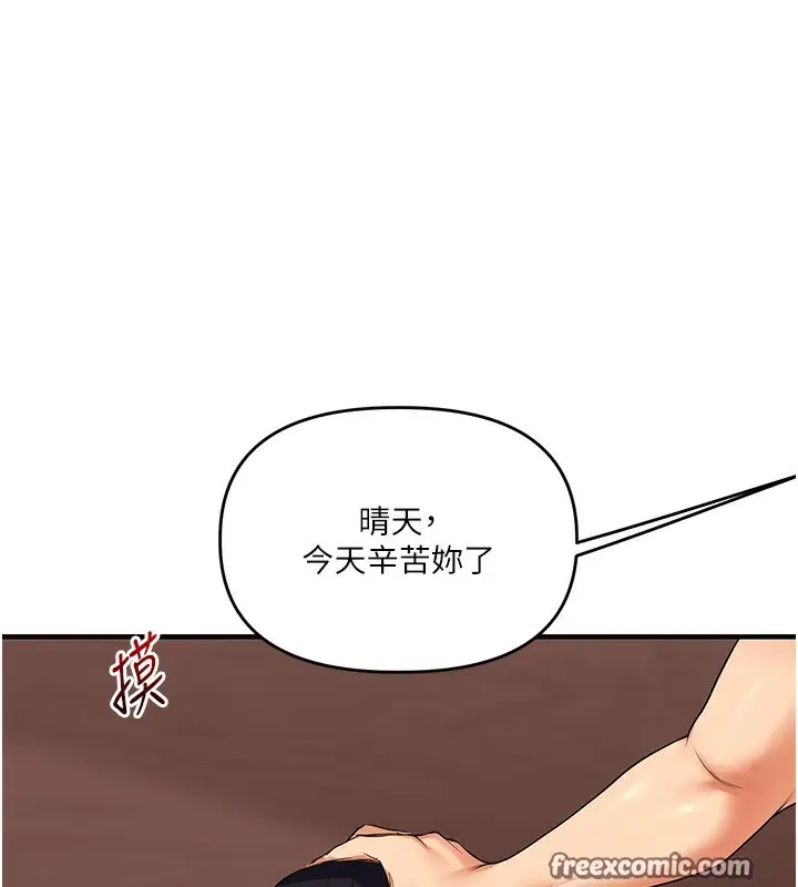 漫画《玩转学姊》第52话第135张图
