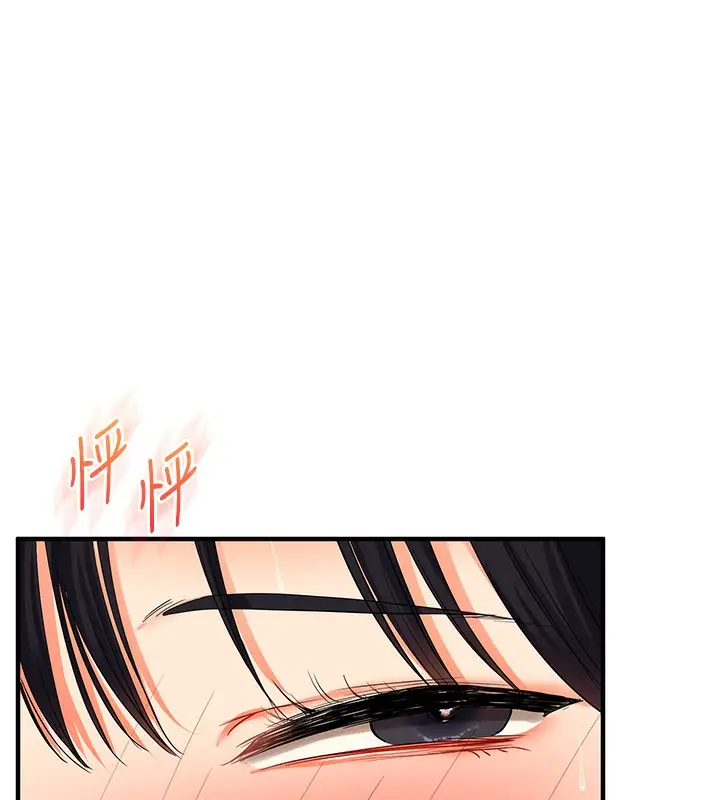 漫画《玩转学姊》第52话第138张图