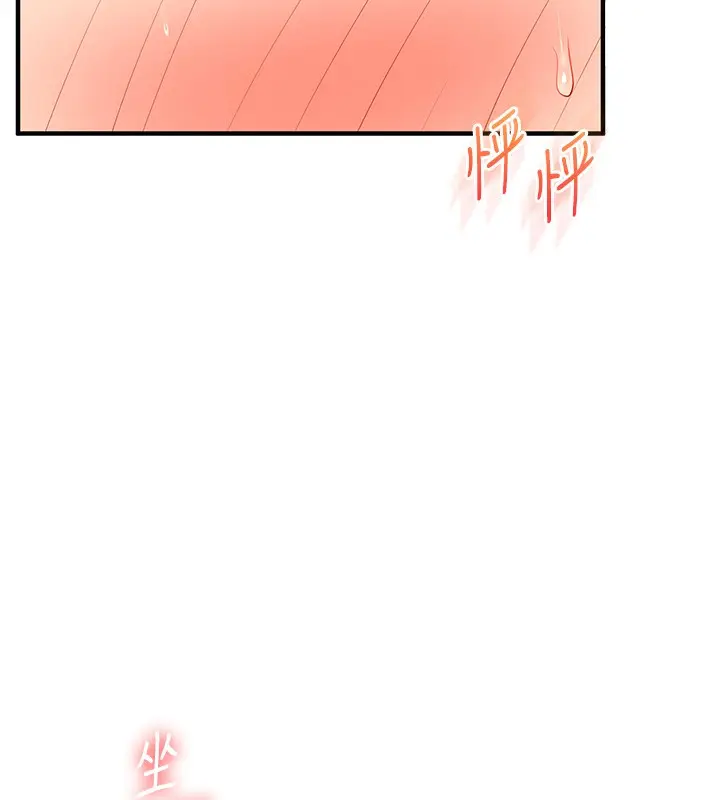 漫画《玩转学姊》第52话第139张图