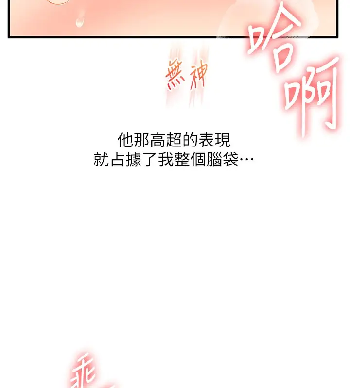 漫画《玩转学姊》第52话第14张图