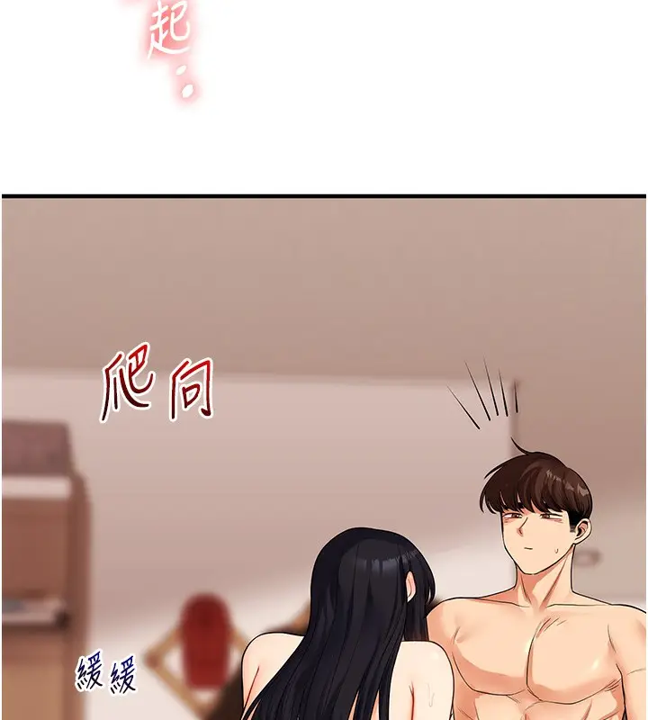 漫画《玩转学姊》第52话第140张图