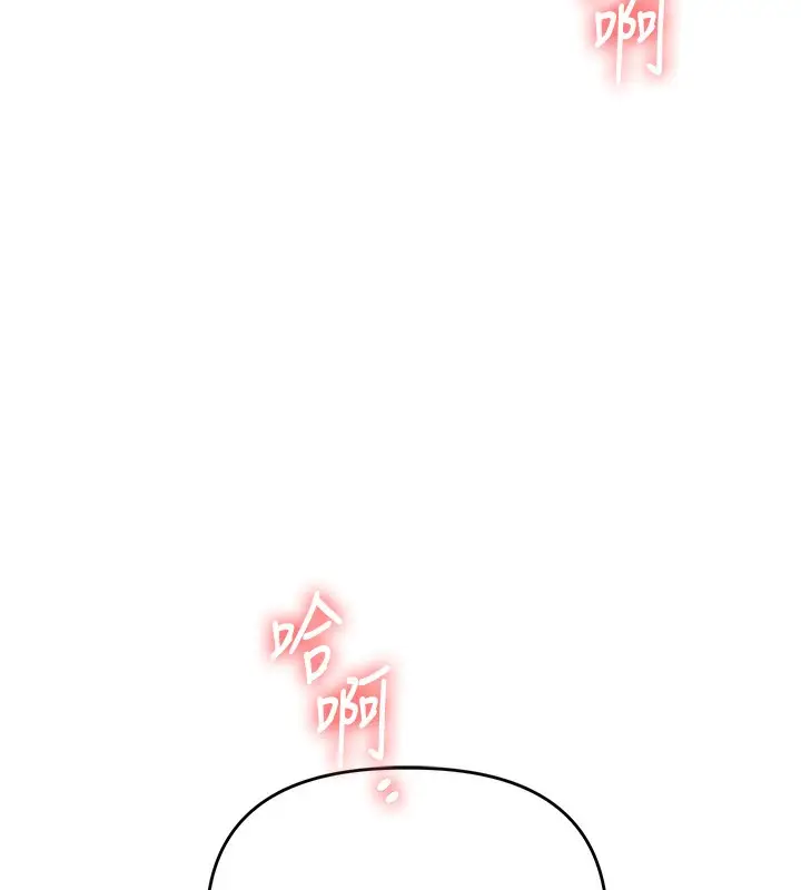 漫画《玩转学姊》第52话第142张图