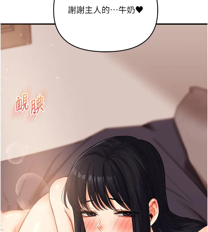 漫画《玩转学姊》第52话第143张图