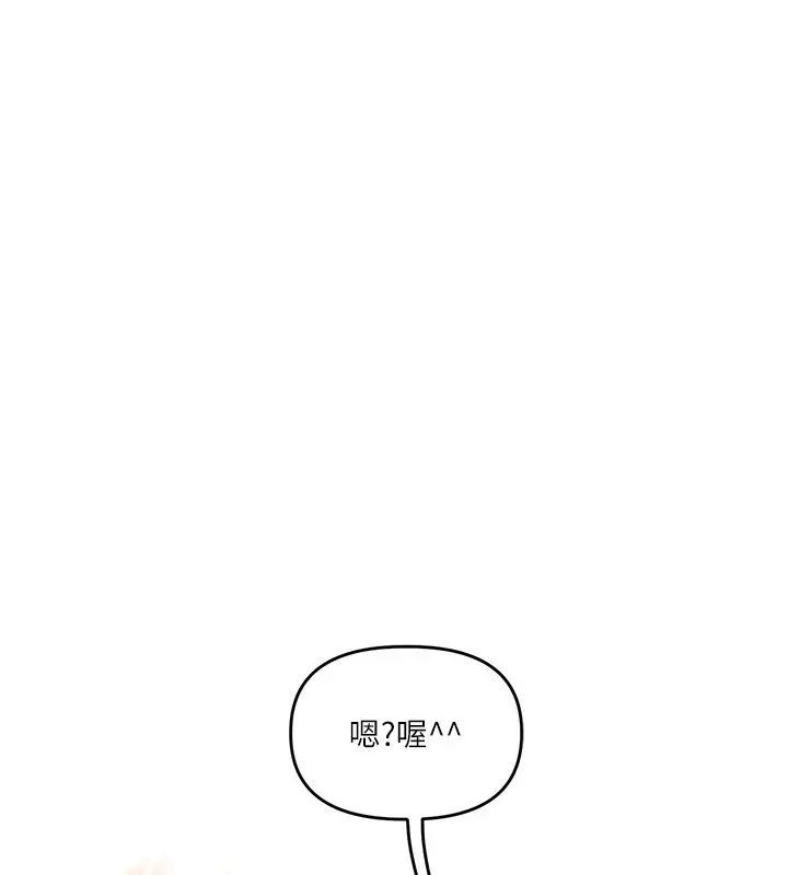 漫画《玩转学姊》第52话第146张图