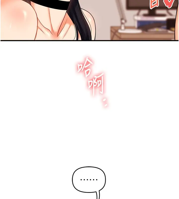 漫画《玩转学姊》第52话第151张图