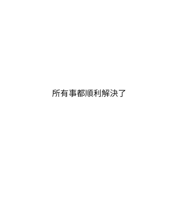漫画《玩转学姊》第52话第154张图