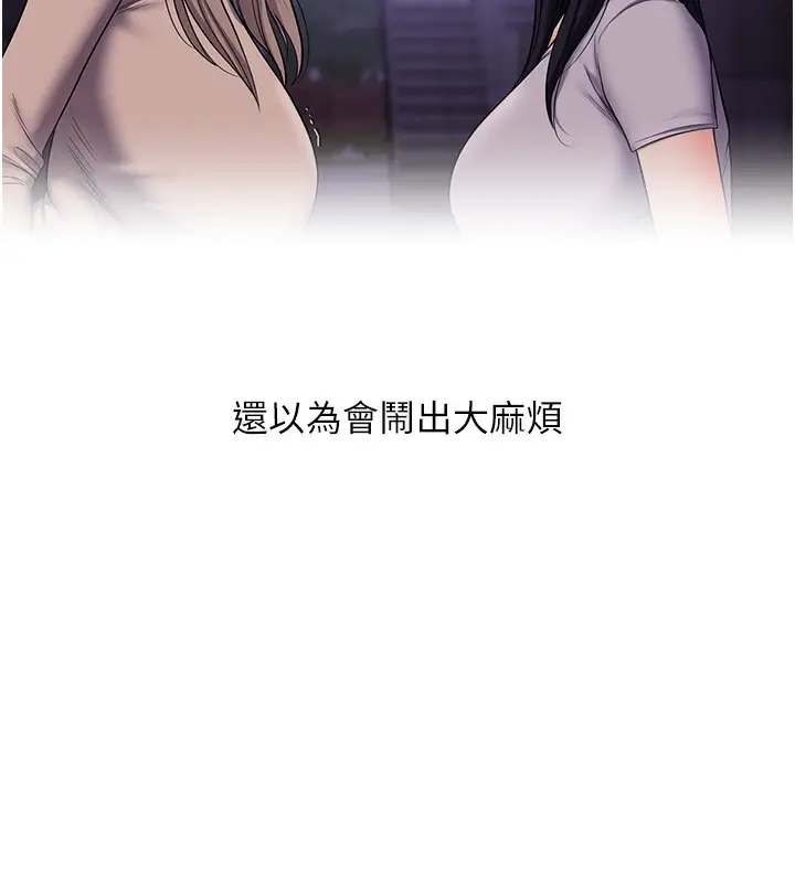 漫画《玩转学姊》第52话第156张图