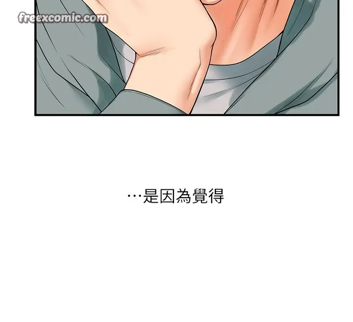 漫画《玩转学姊》第52话第165张图