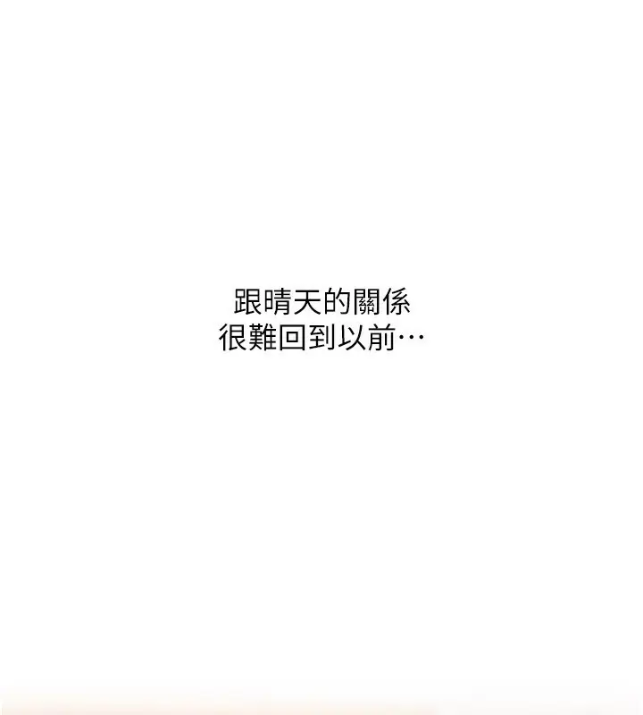 漫画《玩转学姊》第52话第166张图