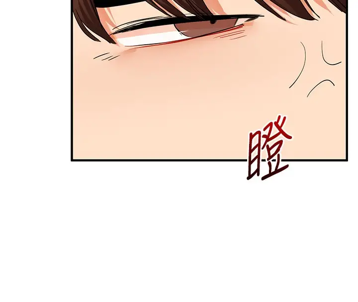 漫画《玩转学姊》第52话第173张图
