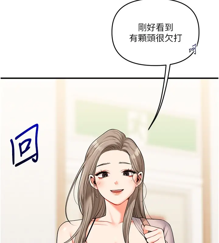 漫画《玩转学姊》第52话第175张图