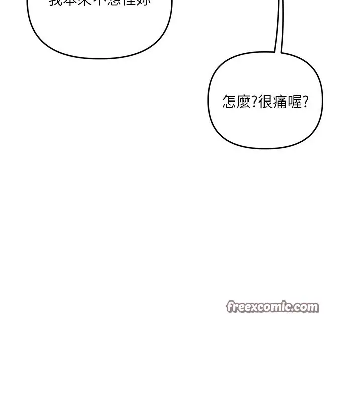漫画《玩转学姊》第52话第180张图