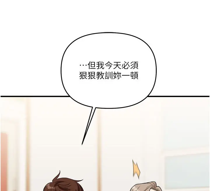漫画《玩转学姊》第52话第181张图