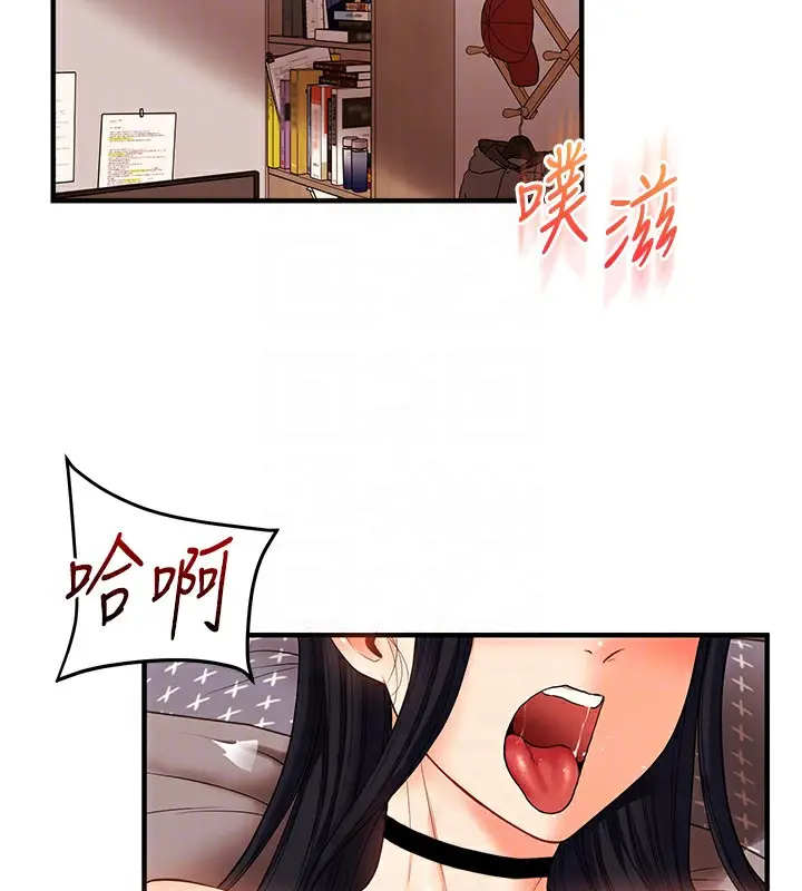 漫画《玩转学姊》第52话第21张图