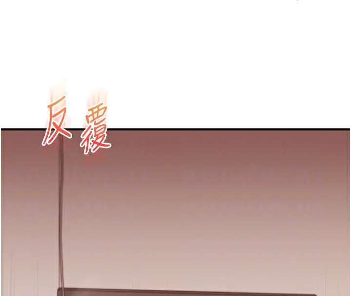 漫画《玩转学姊》第52话第23张图