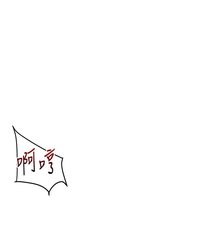 漫画《玩转学姊》第52话第25张图