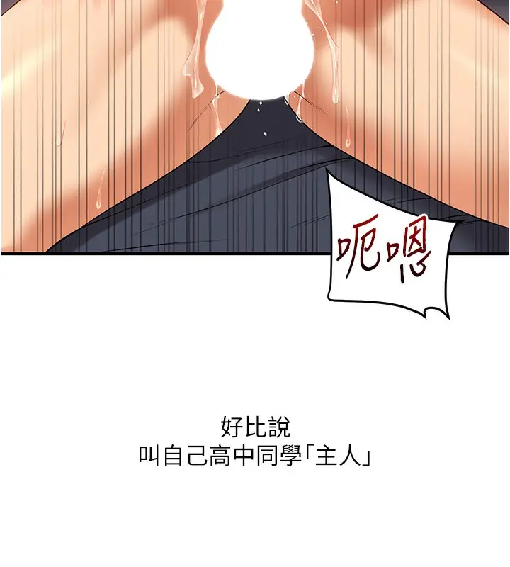 漫画《玩转学姊》第52话第28张图